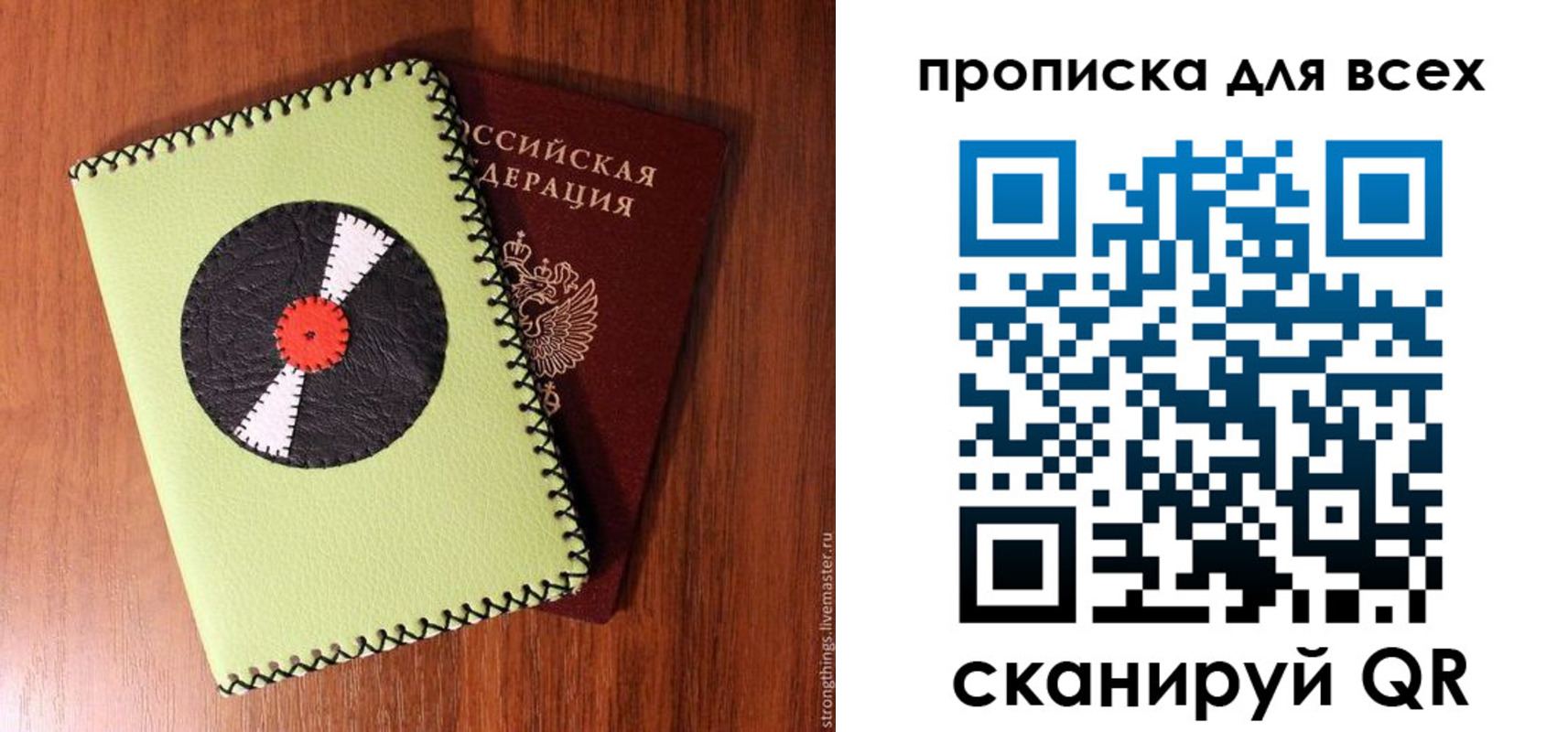 прописка для школы в Пущино