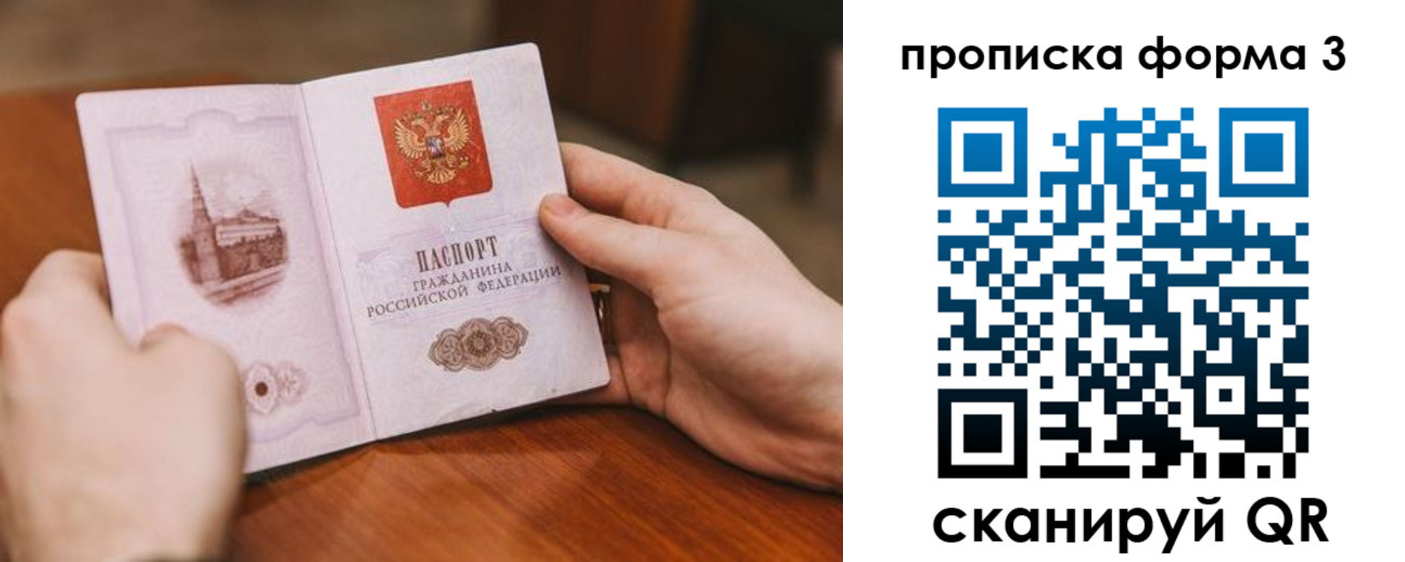 прописка от собственника в Пущино