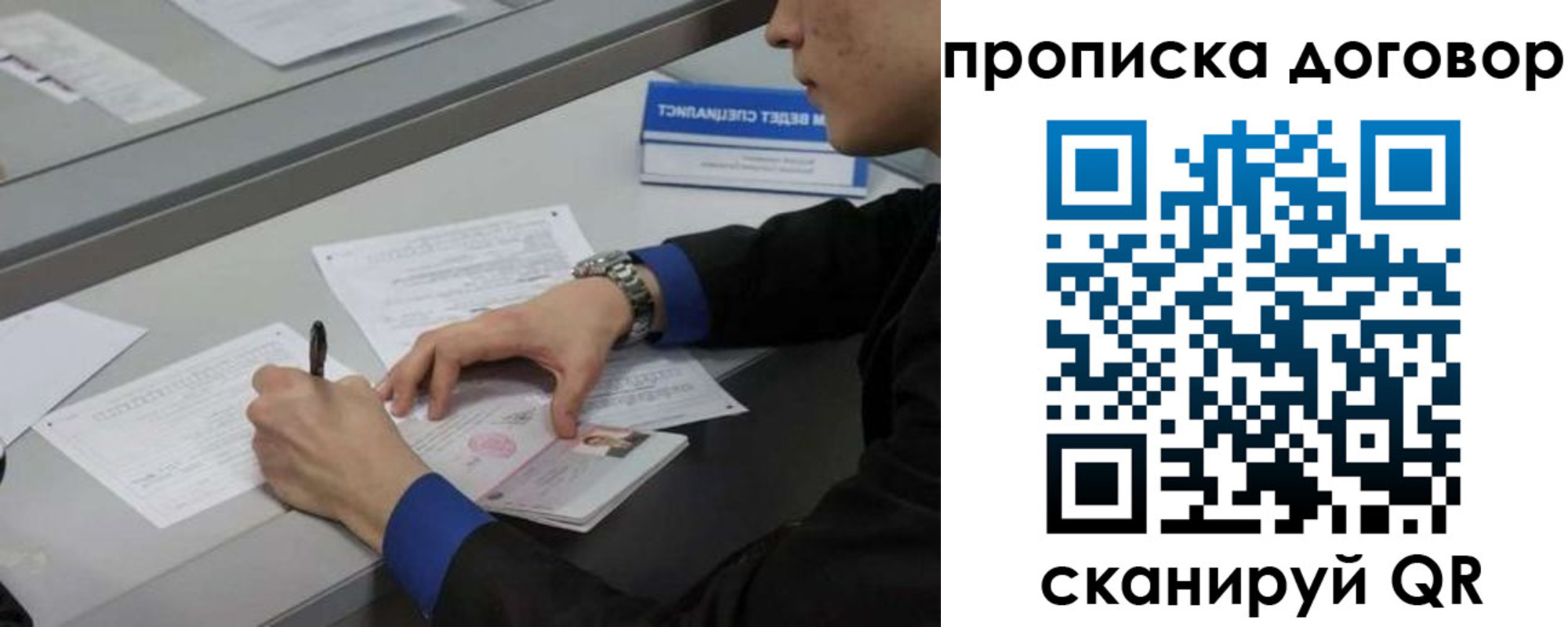 временная регистрация надежно в Пущино