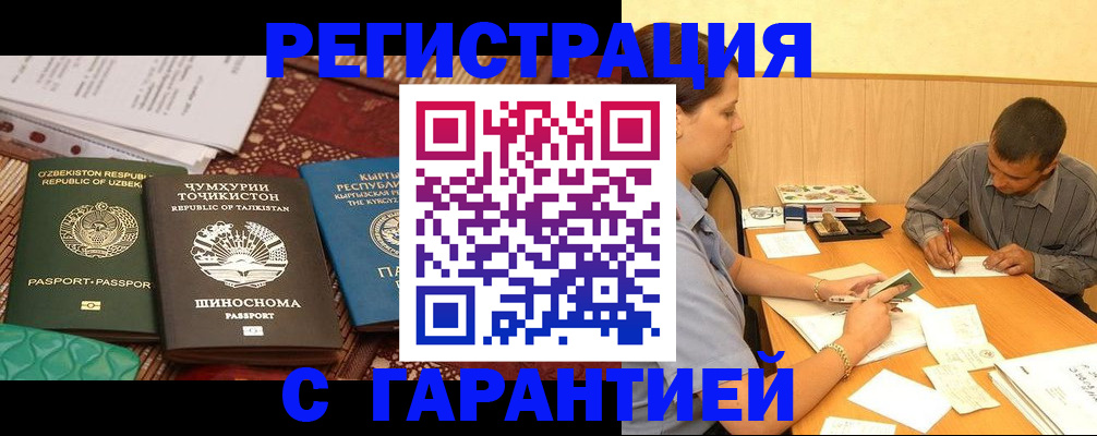 регистрация для дет. сада в Пущино