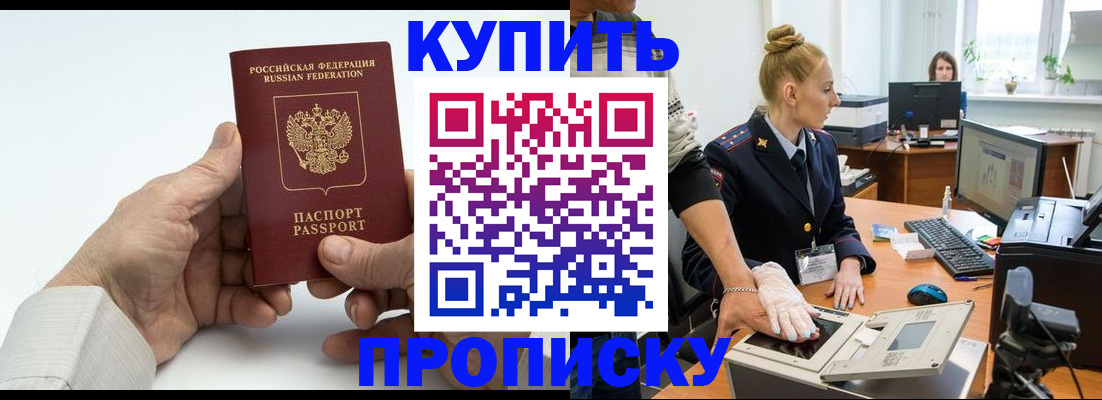 временная регистрация поиск в Пущино