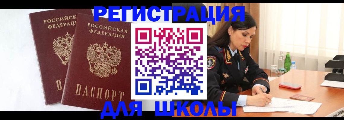 миграционный учет в Пущино