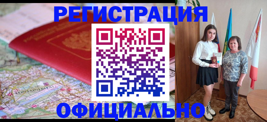 временная регистрация гарантия в Пущино