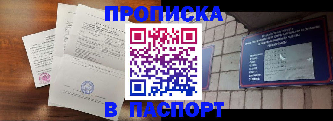 миграционный учет в Пущино