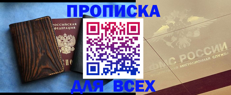 пропишу в квартире в Пущино