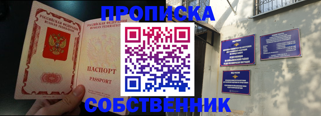 временная регистрация гарантия в Пущино